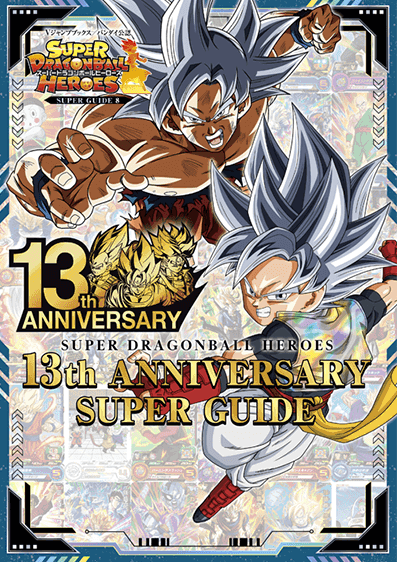 ドラゴンボール ビジュアルアドベンチャー 【PSA9】カードダス 悟空