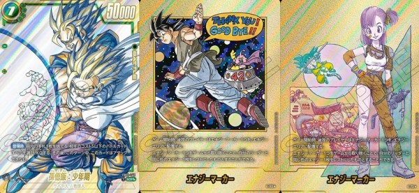 PSA10 マンガブースター ドラゴンボール パラレル チチ SB01-019 PSA10