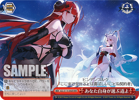 BGS10 ヴァイスシュヴァルツ アズールレーン vol.2 ヒンデンブルクSP