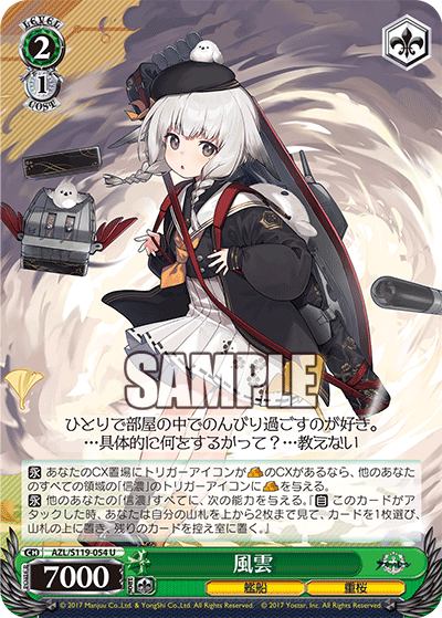 WS ヴァイスシュヴァルツ アズレン vol.2 インプラカブル sp サイン