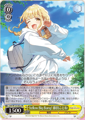 ヴァイスシュヴァルツ カワイイ♡はじめました 藤田ことね SP プレイ用