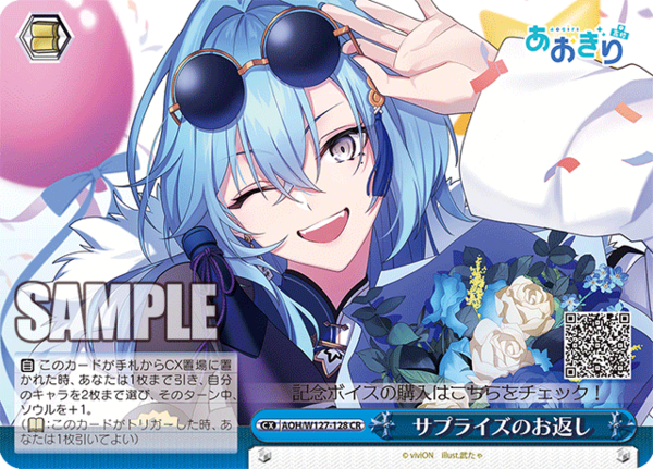 Self-Portrait 春雨麗女 PR+ ヴァイスシュヴァルツ あおぎり高校