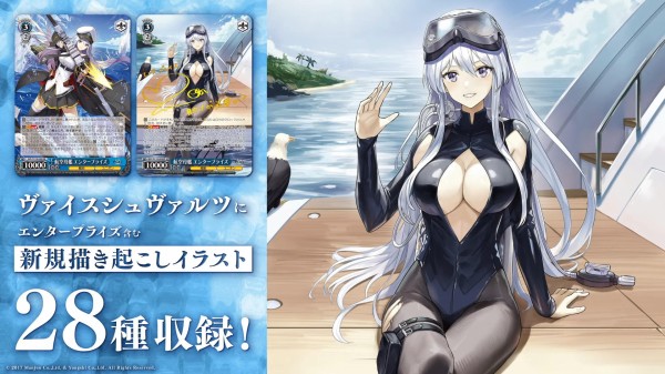 ヴァイスシュヴァルツ アズールレーン エンタープライズ PSA10