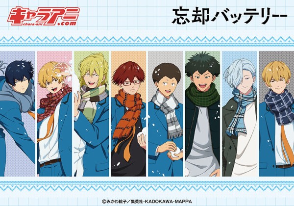 忘却バッテリー 【ジャンプフェスタ 2026】 : アニメ＆漫画 グッズ情報