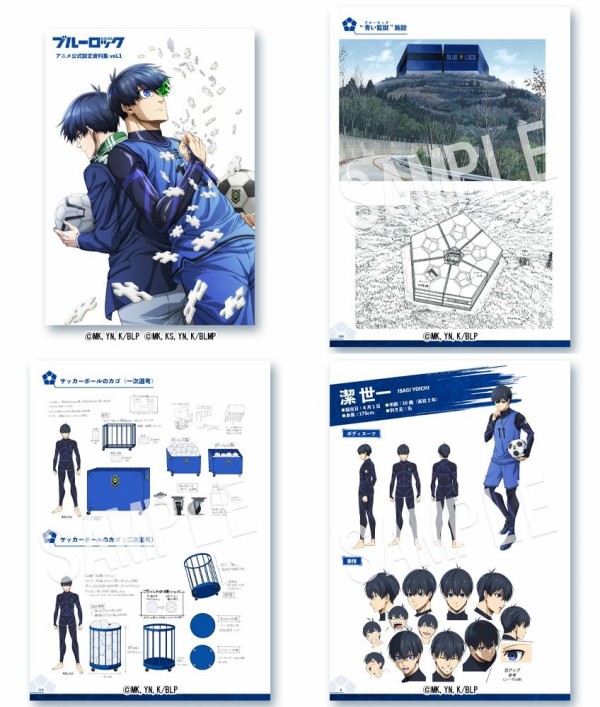 ブルーロック アニメ公式設定資料集Vol.1 : アニメ＆漫画 グッズ情報