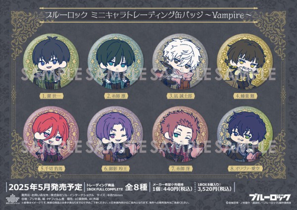 ブルーロック～Vampire～シリーズ : アニメ＆漫画 グッズ情報