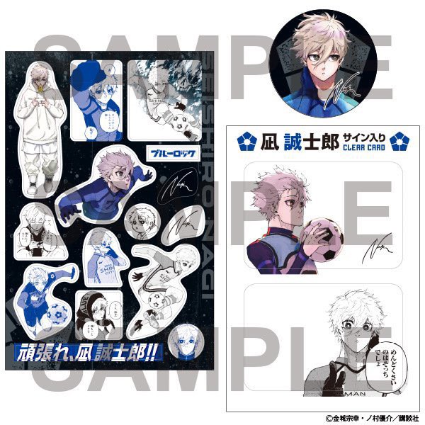 ブルーロック 27巻 凪・玲王サイン入り公式応援セット付き特装版