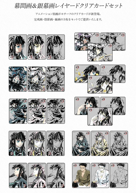 アニメ「鬼滅の刃」柱ダイニング -時透無一郎・悲鳴嶼行冥 期間- : 鬼