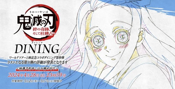ワールドツアー上映「鬼滅の刃」絆の奇跡、そして柱稽古へ 公開記念