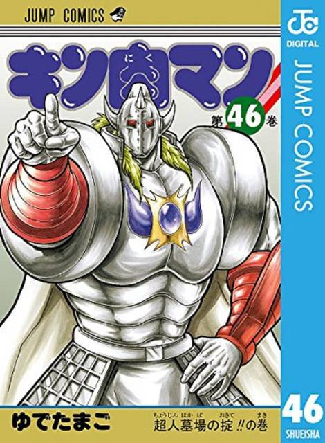 注文開始致しました！『キン肉マン40周年記念 CMC NO.38 悪魔将軍 限定