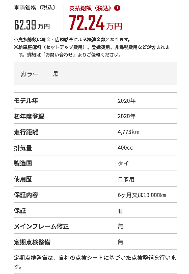 246溝口2りんかん】バイク館SOX（川崎店）中古車紹介～ : 2りんかんブログ
