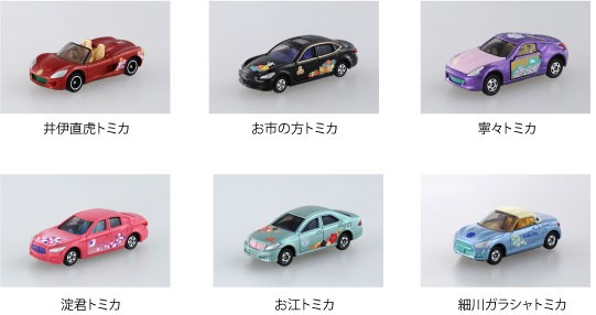 トミカ御前コレクション詳細情報が発表された！！ : [限] 期間限定です