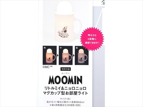 otona MUSE (オトナ ミューズ) 2024年 8月号 《付録》 リトルミイ