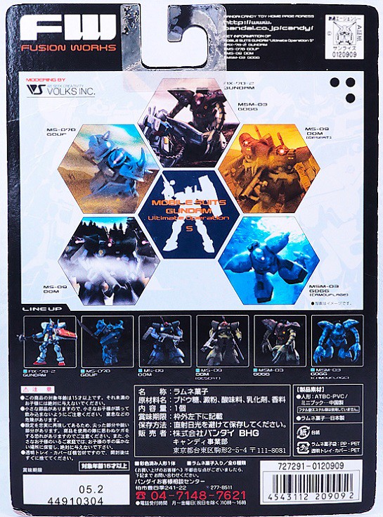 ガンダムアルティメットオペレーション5 ゴッグ（水中迷彩） レビュー