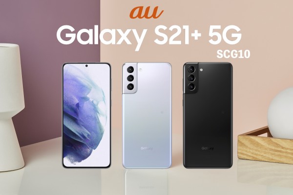 KDDI、au向け新フラッグシップスマホ「Galaxy S21+ 5G SCG10」を発表