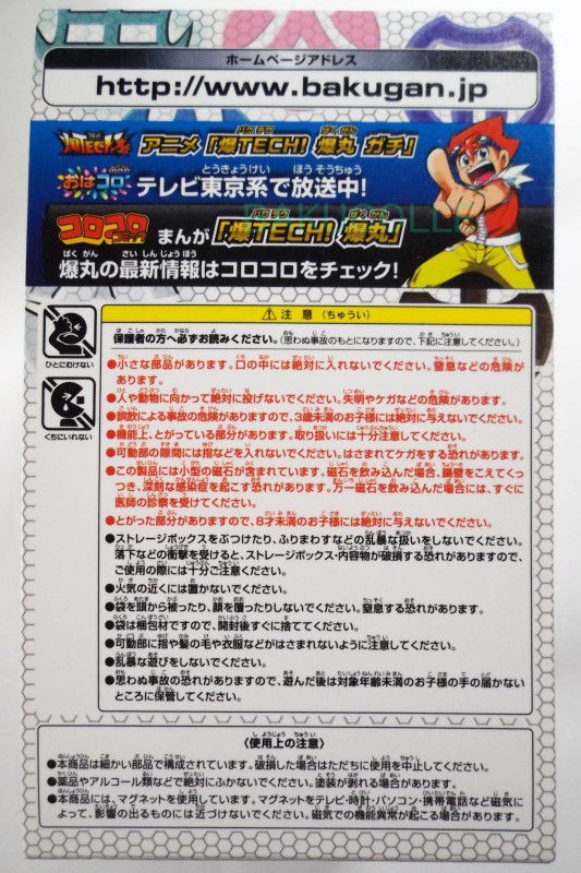 磁ドラガオン 黒神 ver. JIBA DRAGAON KUROKAMI ver. 闇属性 爆テク