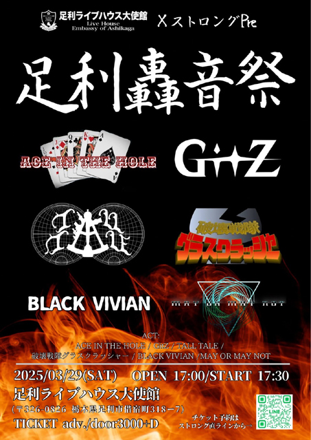 2025年03月 SCHEDULE