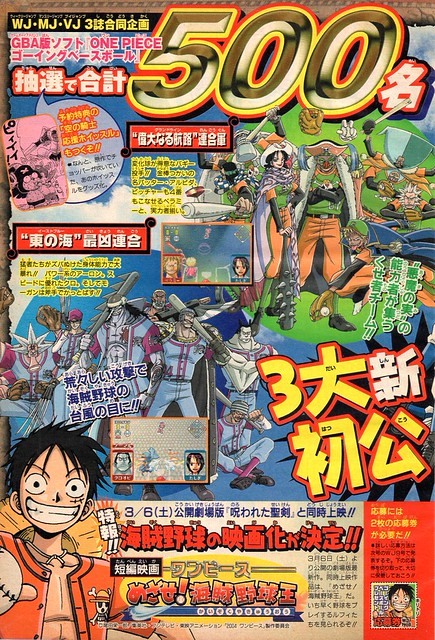 週刊少年ジャンプ 2004年 8号 週刊少年ジャンプ 2004年 8号 【公式通販】