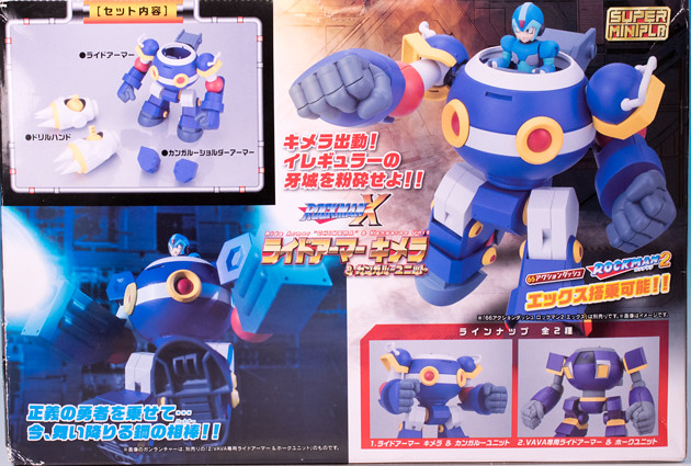 レビュー バンダイ食玩 スーパーミニプラ ライドアーマーで遊んでみた