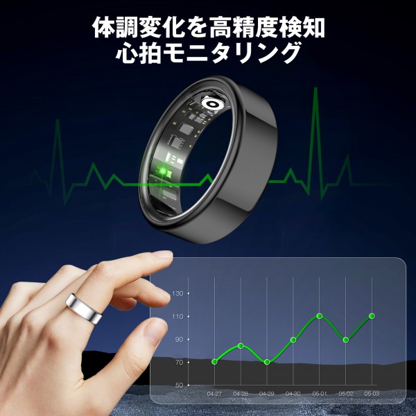 スマートリング 健康管理をもっとスマートに 24時間健康管理 IP68防水