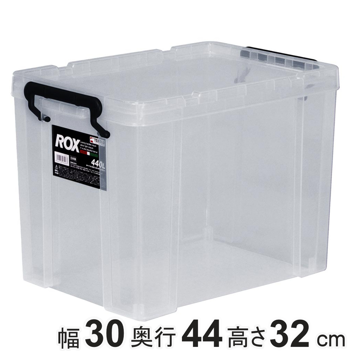 dショッピング |収納ボックス 幅30×奥行44×高さ32cm ロックス 440L
