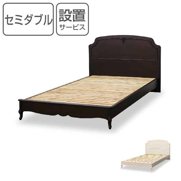ベッド シングル クラシック調 猫脚 マホガニー フルール （ 開梱設置