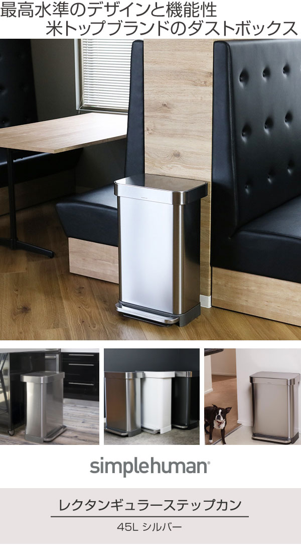 dショッピング |正規品 ゴミ箱 シンプルヒューマン ペダル式 ふた付き