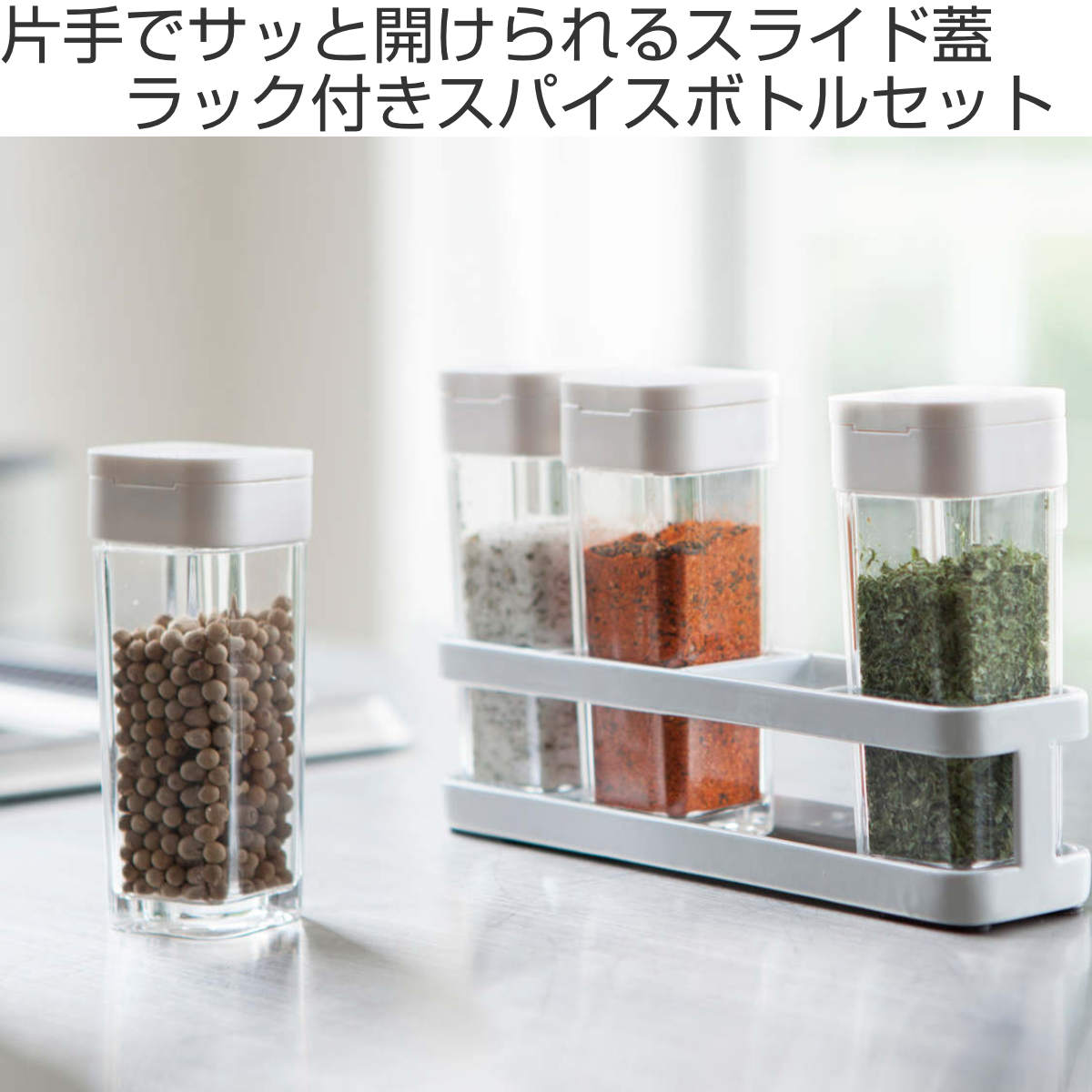 ヴィンテージ☆スパイスボトルラックセット スパイスボトル ラック