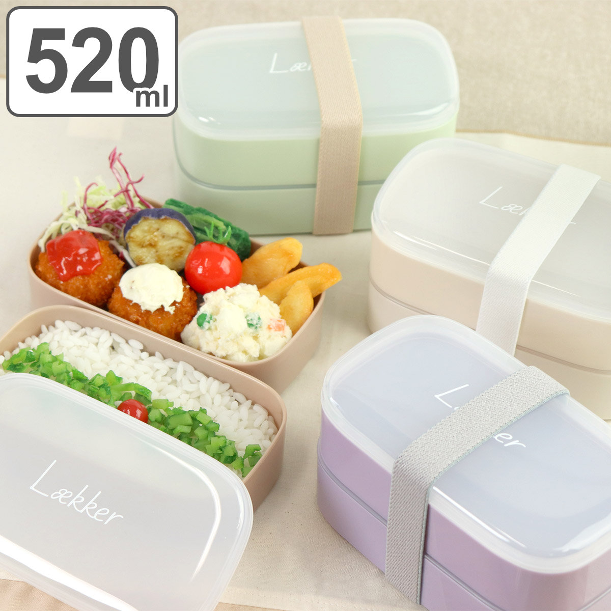 弁当箱 2段 520ml レカ オーバル バイオマスプラスチック （ お弁当箱