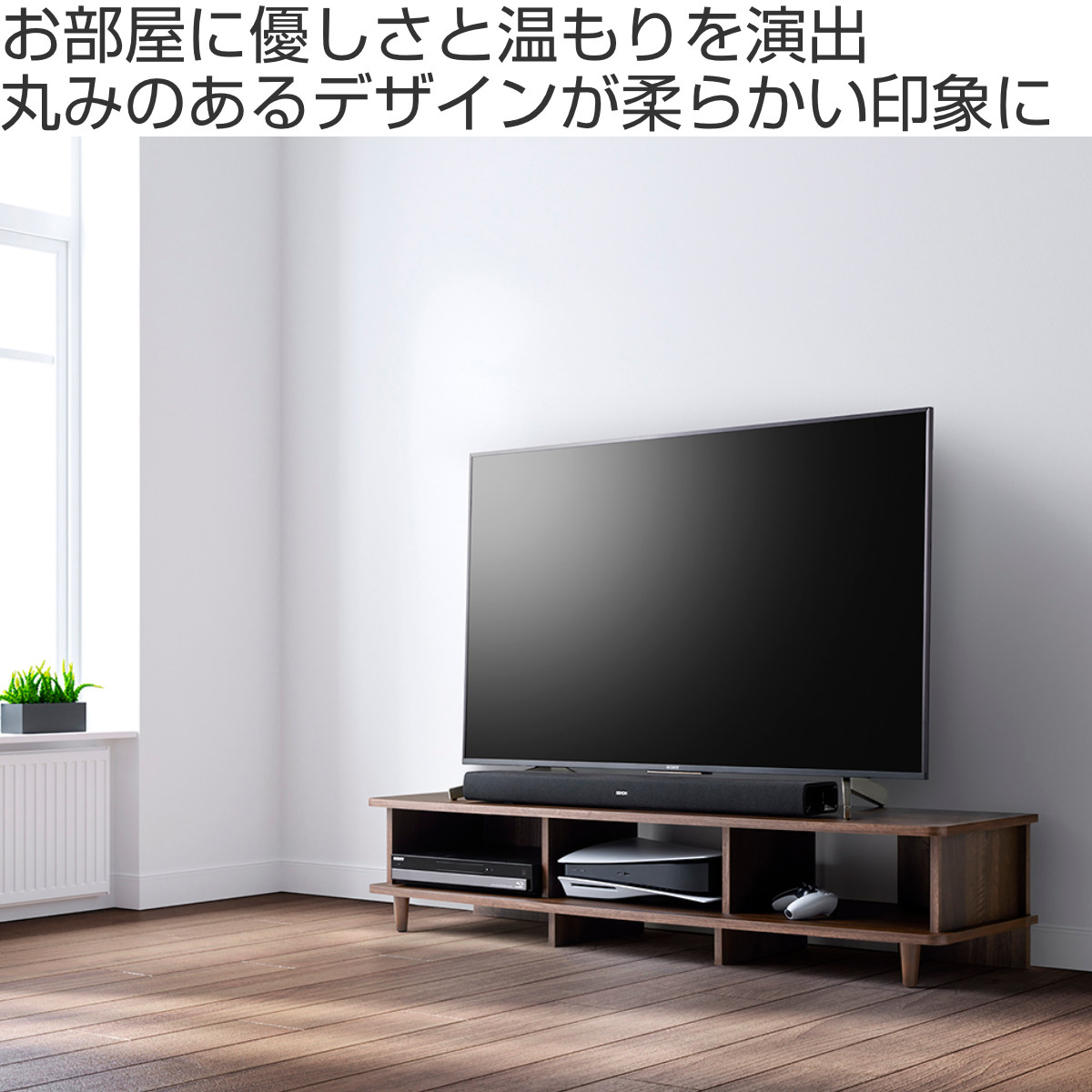 テレビ台 幅150cm 65V型対応 ローボード 北欧風 オープンタイプ