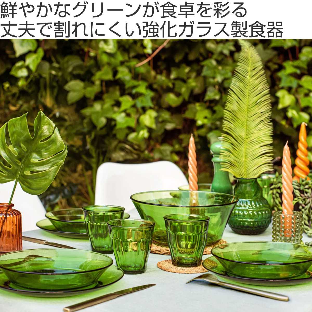 デュラレックス プレート 23.5cm LYS STACK リススタック JUNGLE GREEN