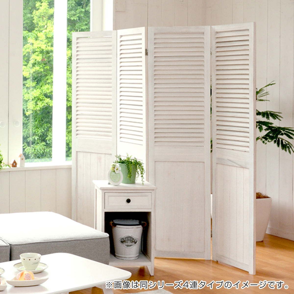 パーテーション 3連 衝立 ルーバー風 天然木 フレンチカントリー