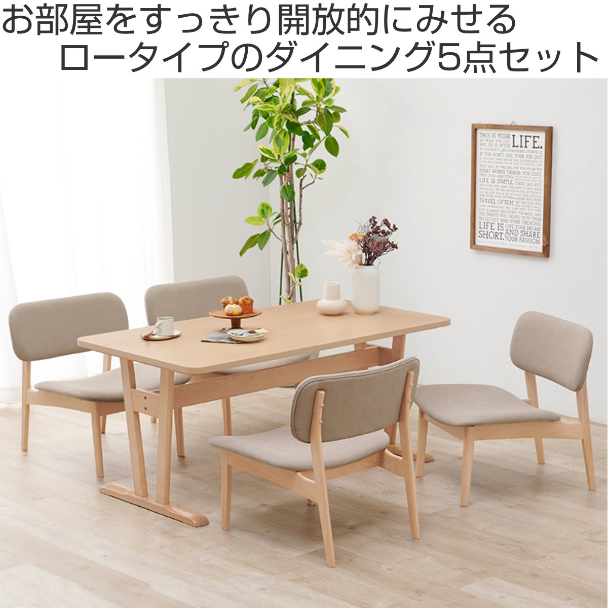 ダイニングテーブルセット 4人掛け チェア 5点セット （ ダイニング