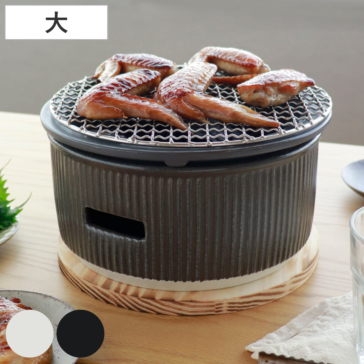 炭焼きグリル 大 陶器 日本製 ロロ The Chef 卓上コンロ 七輪 （ LOLO