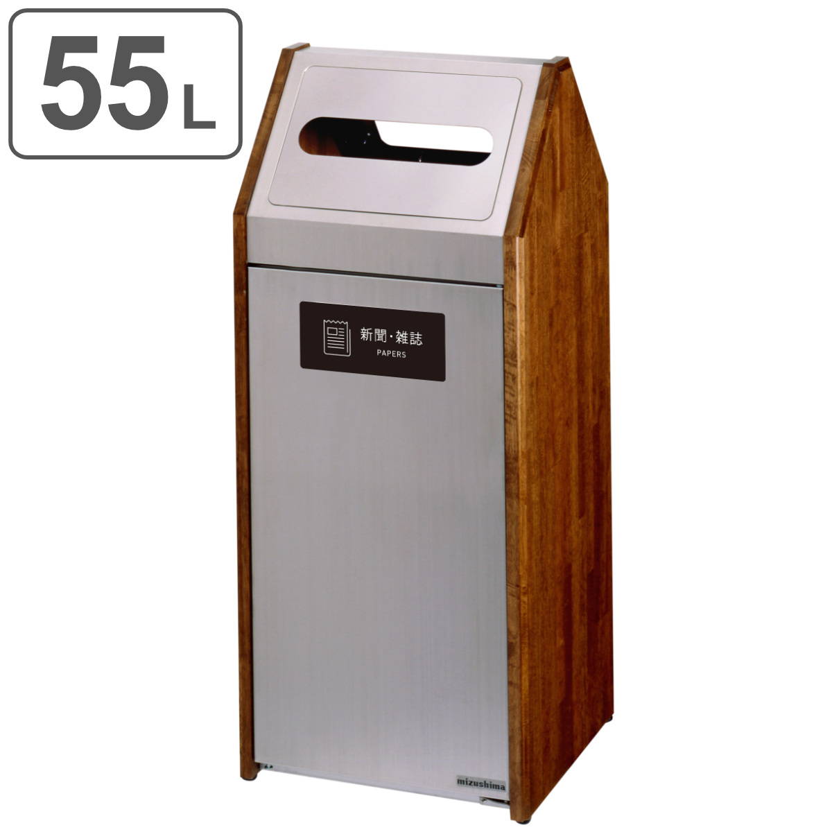 屋内用ゴミ箱 55L 長穴蓋 業務用ダストボックス BunbetuダストハウスWS
