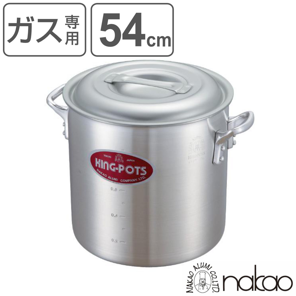 寸胴鍋 54cm 120L ガス火専用 キングポット 業務用 中尾アルミ 両手鍋