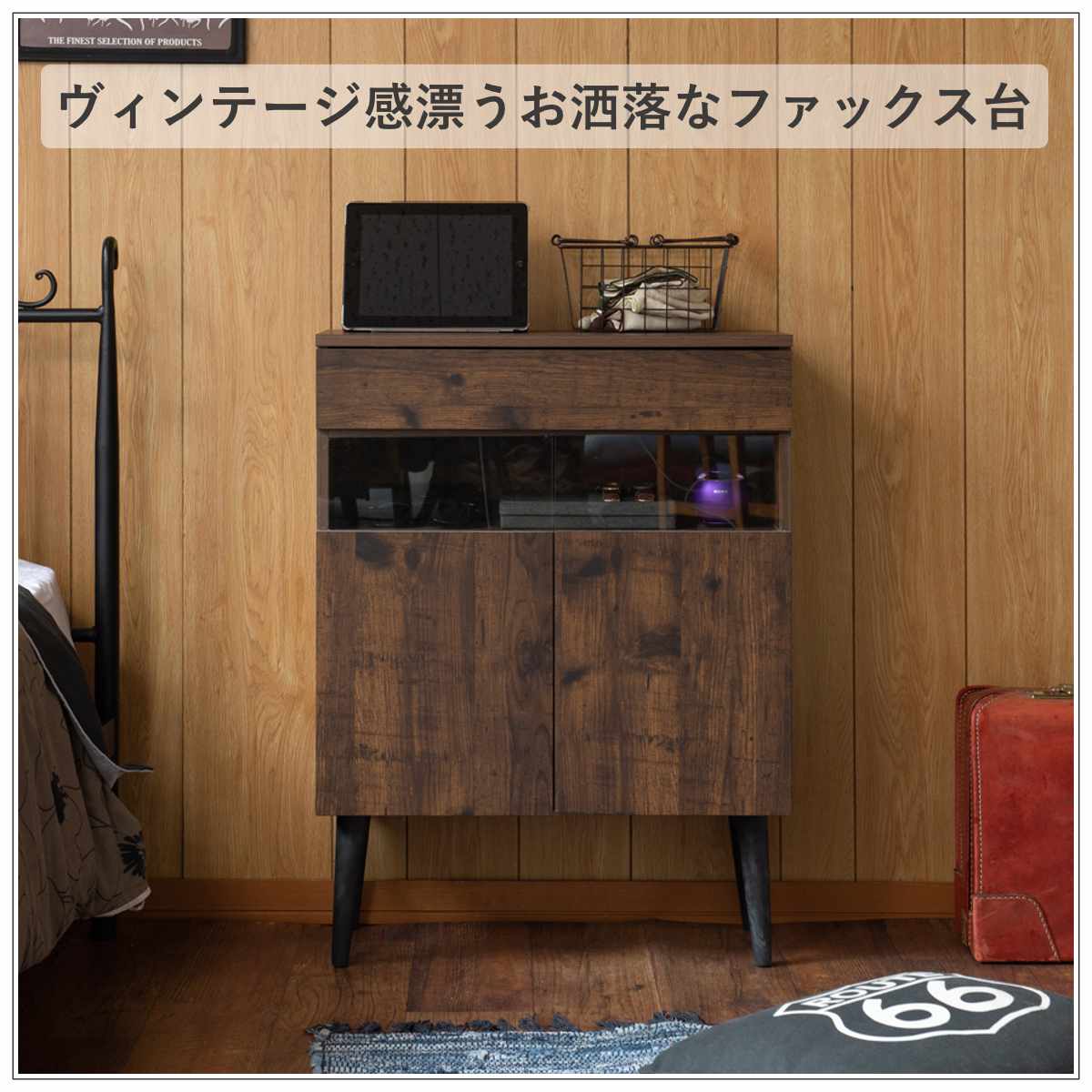 dショッピング |ルーター収納 幅60.5cm FAX台 ヴィンテージ調 Arizona