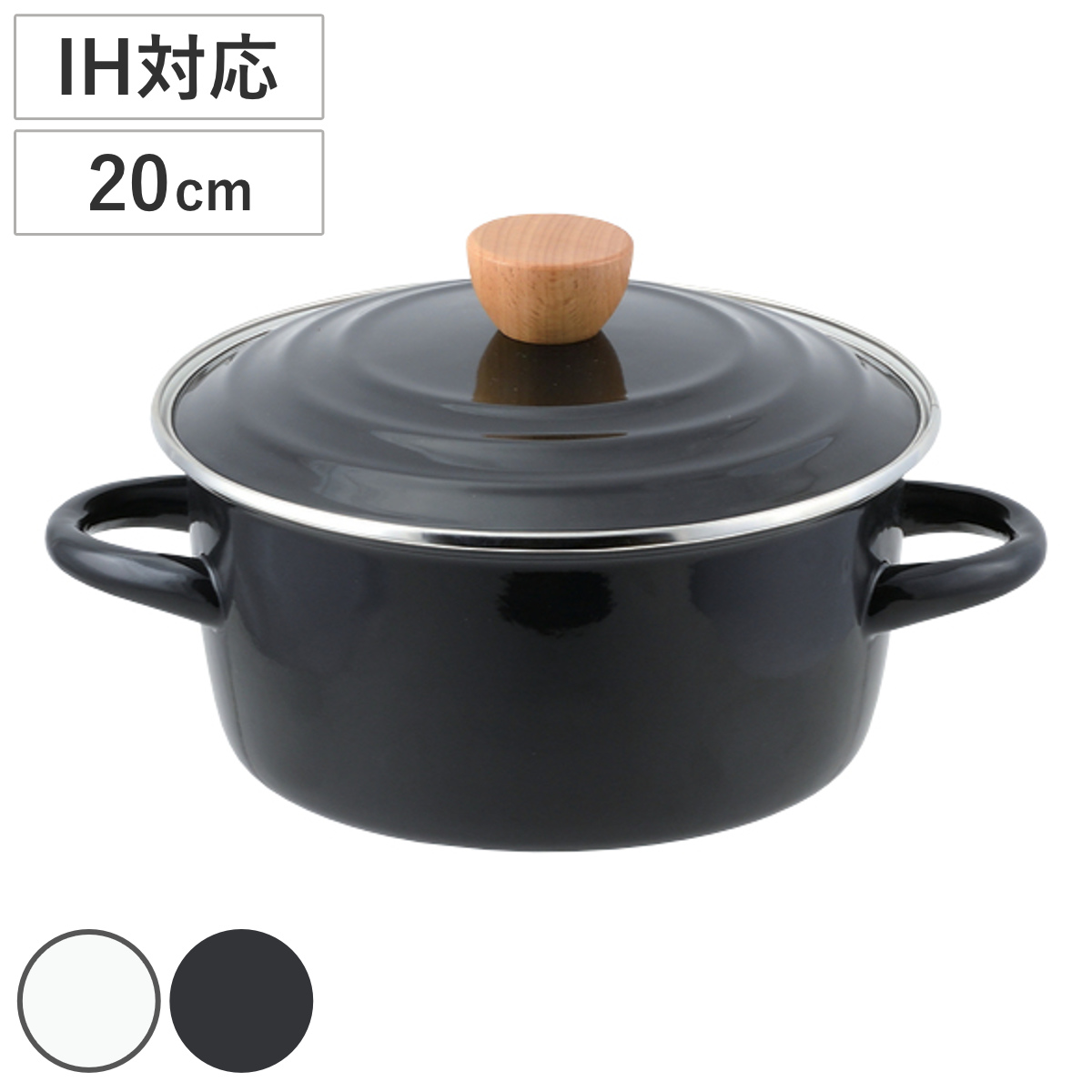 両手鍋 22cm IH対応 ホーロー製 プレサージュ （ ガス火対応 両手なべ
