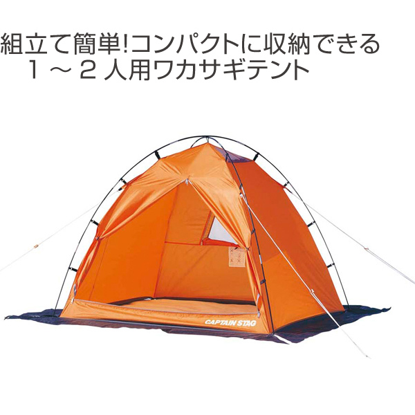 OGAWA ワンタッチテント ワカサギテント 【公式通販】