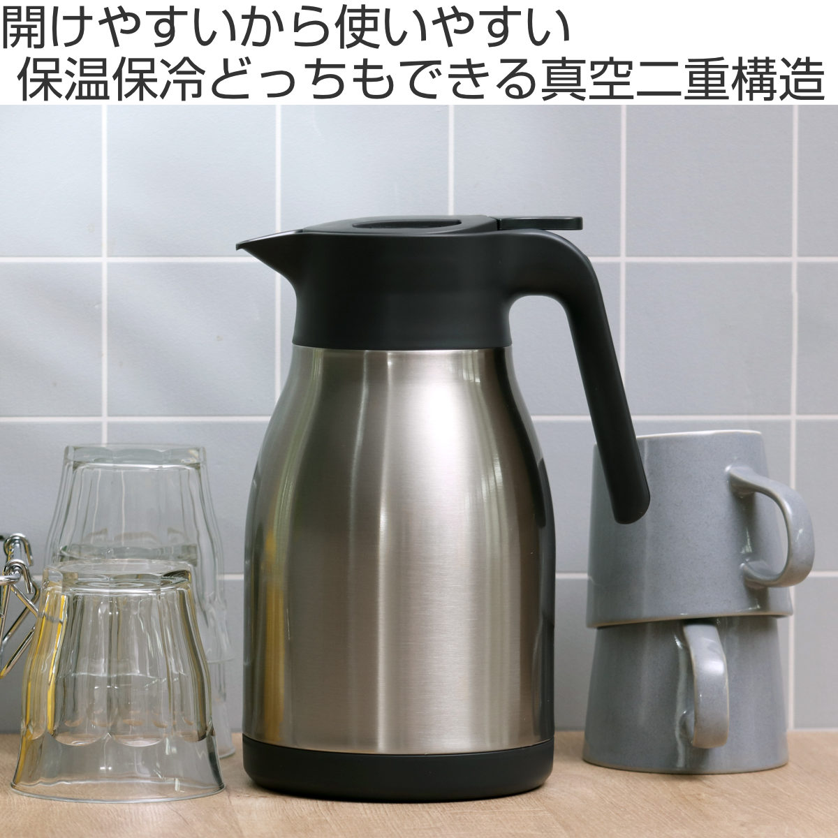 ステンレスポット 1.5L 卓上ポット ステンレス製 サテン （ ポット