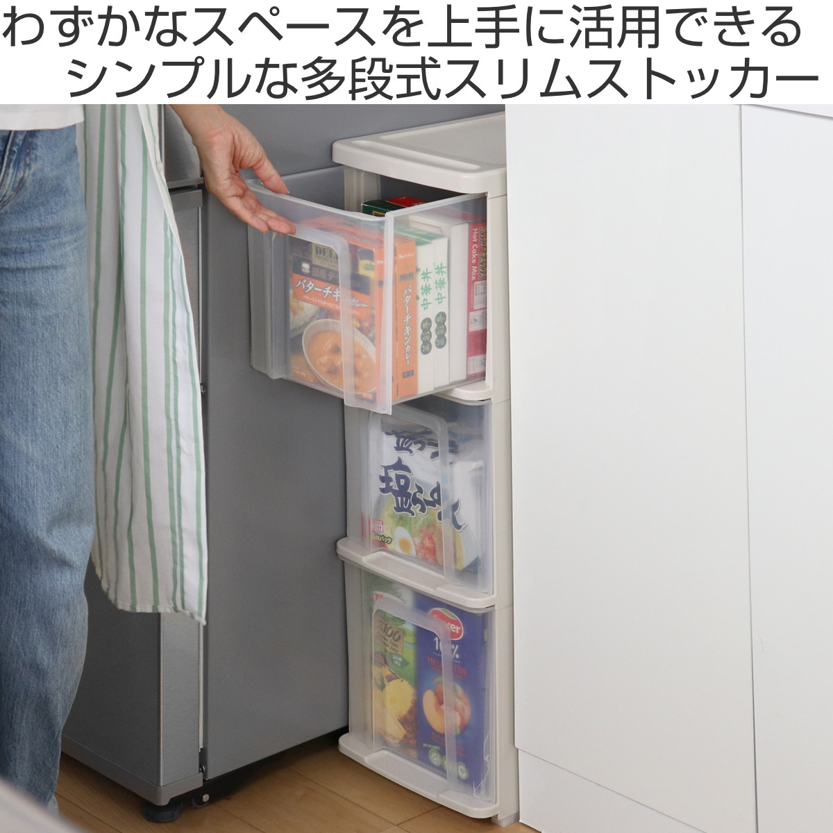 キッチンストッカー シンクスリム 幅22cm 3段 （ キャスター付き