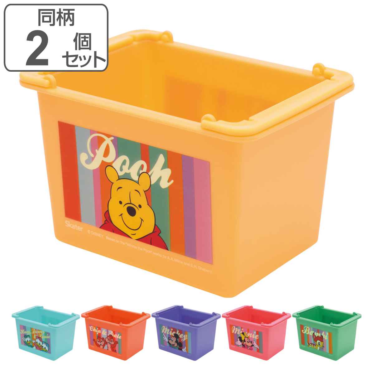 収納 重ねられるミニバスケット 2個 キャラクター （ ミッキー ミニー