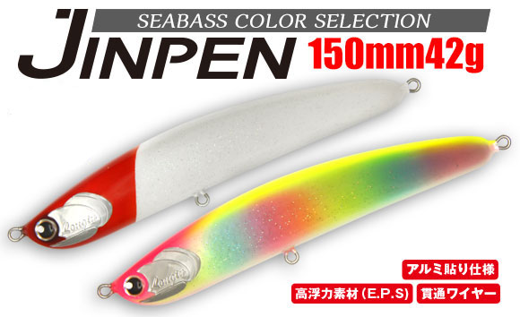 LONGIN PRODUCTS JINPEN 150 SEABASS SELECTION