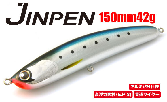 LONGIN PRODUCTS JINPEN 150