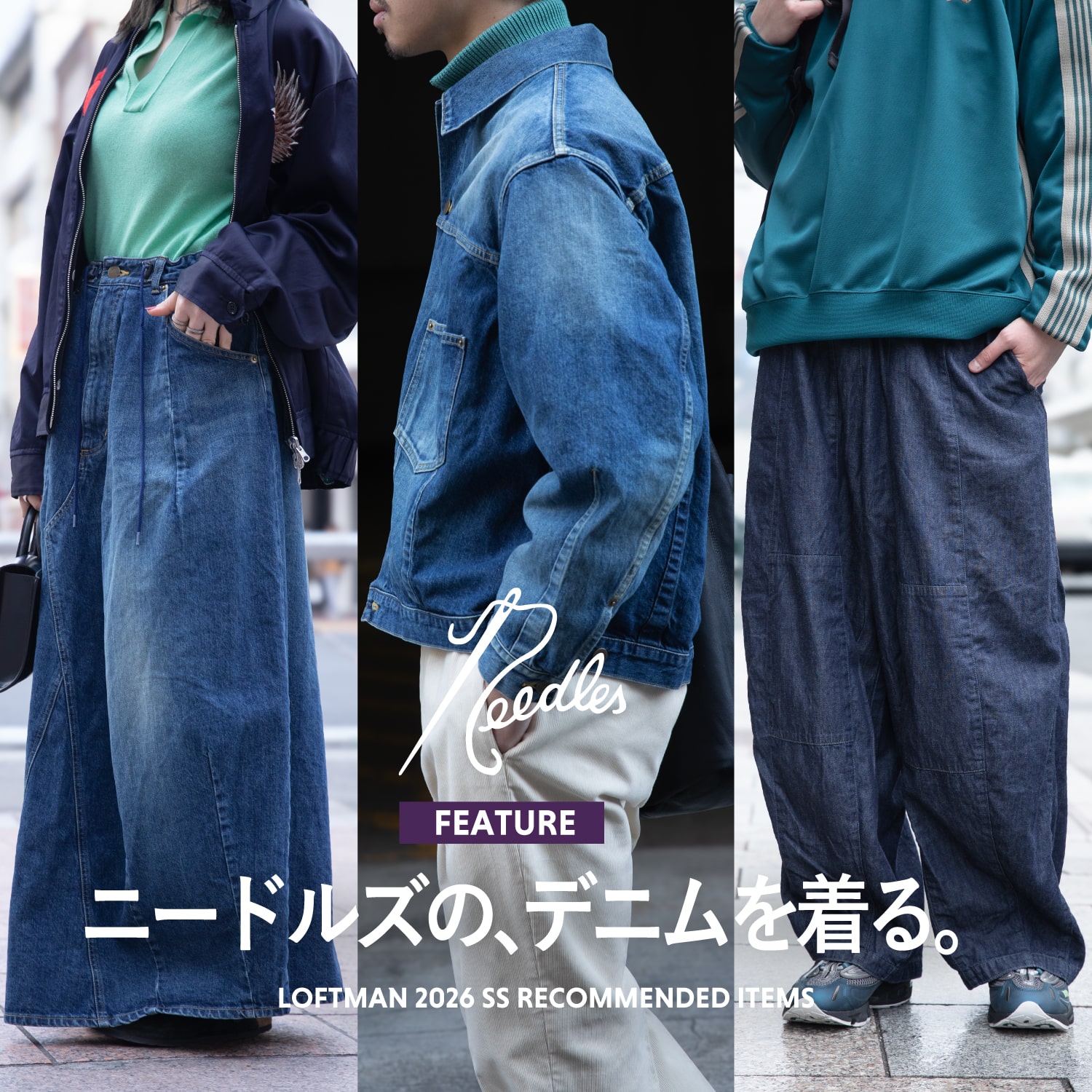 LOFTMAN/ロフトマン公式サイト