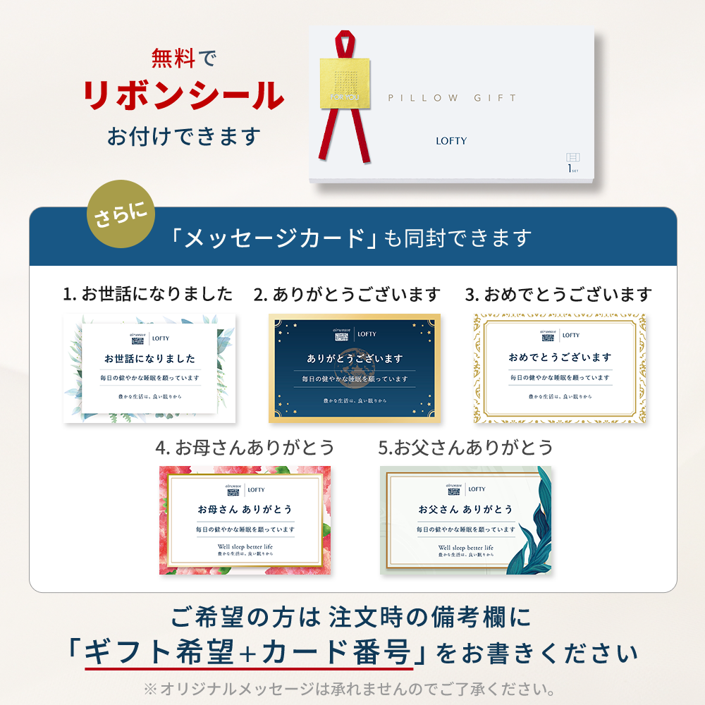 枕ギフト｜プレゼントに人気！気持ちが伝わる快適な眠りの贈り物 | 枕