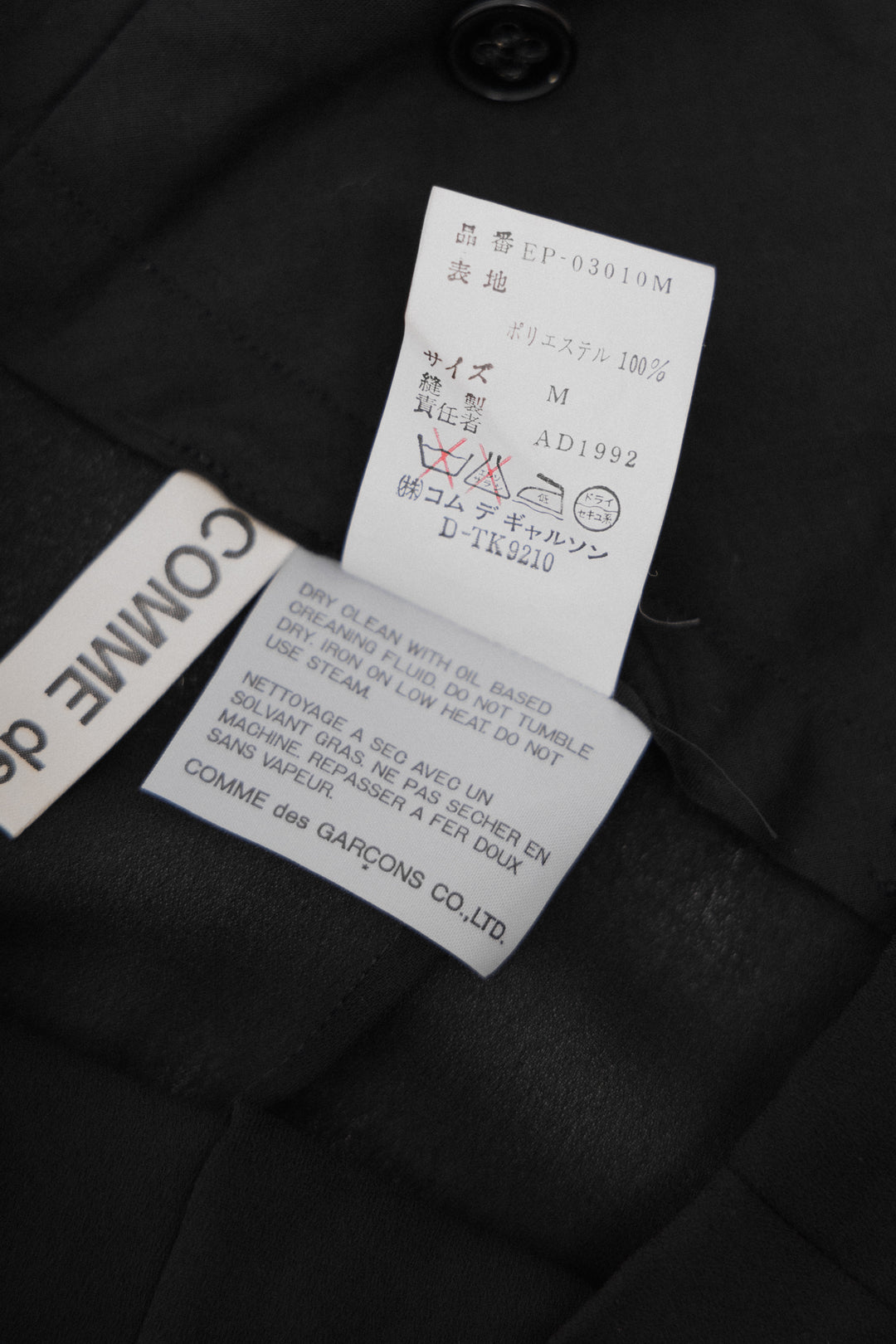 COMME DES GARCONS - FW92 Oversized sheer skirt pants – L'OBSCUR
