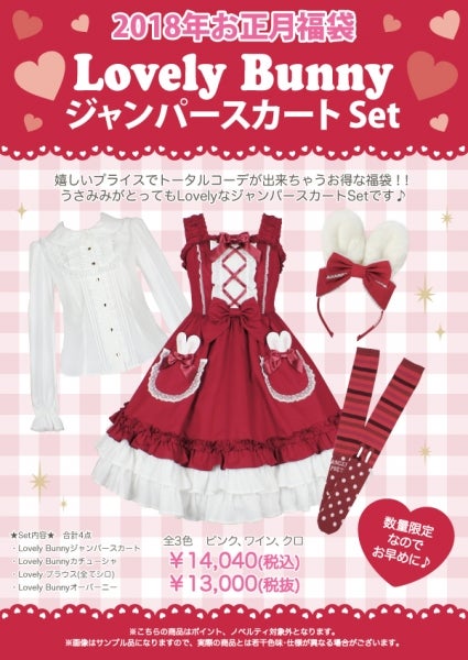 Angelic Pretty 星と月デザイン タイツとシュシュセットB116 Angelic