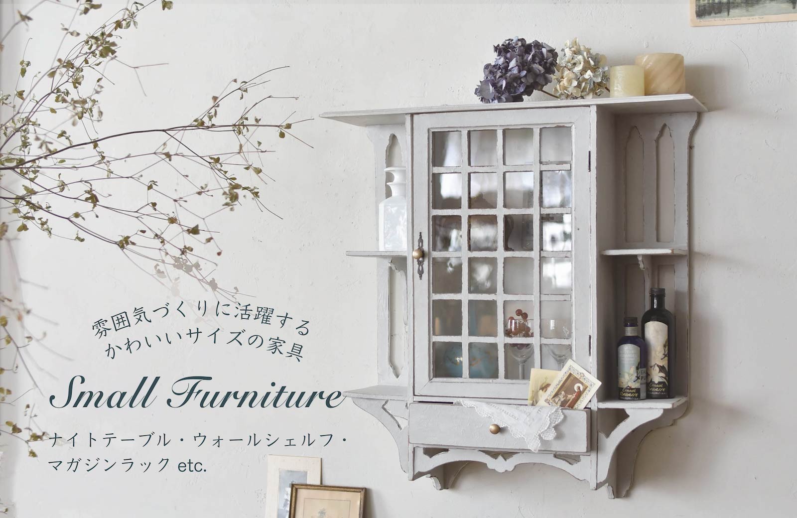 アンティーク家具のAntiques *Midi【アンティークス ミディ】フランス