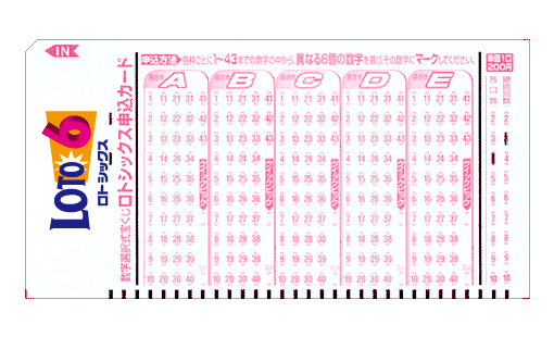 宝くじロト6とは？マークシート購入・当選金額など分かりやすくご紹介